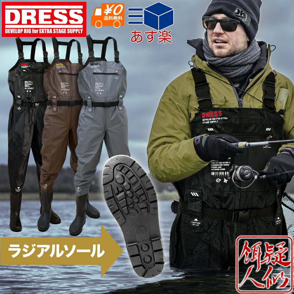 DRESS チェストハイウェーダー エア