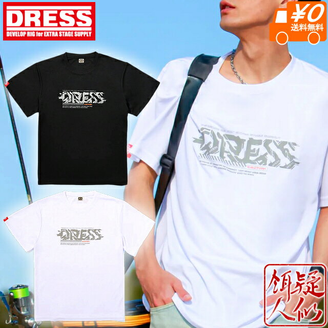 2024年 夏物 DRESS サイバーロゴ ドライ Tシャツ ブラック ホワイト サイズ：S～4XL 吸汗速乾素材 UVカット DRY Tシャツ 釣り スポーツ キャンプ メンズ Men's ドレス