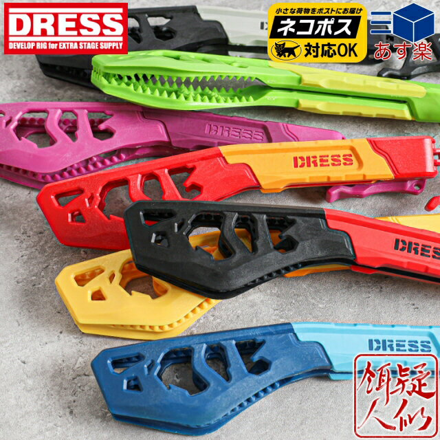 DRESS DINO GRIP EVO 全7色 フィッシュグリップ 魚ばさみ 魚掴み フィッシュキャッチャー 軽量 ポリカーボネイト製 滑り止め ウロコ取り ワニグリップ 釣り ドレス