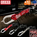 グラスパー最上位モデル DRESS GRASPER-H [グラスパー ヘビー] [レッド/ブラック/グレー] 大型魚対応折り畳み式 高耐久モデル 釣具 魚ばさみ 魚掴み器 フィッシュキャッチャー 釣り ドレス