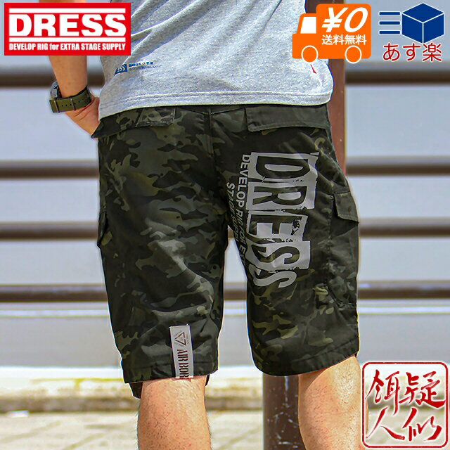 9/6お昼12時から1,500円クーポン☆2022年最新版[DRESS]ハーフパンツ MCBK[S〜XXXL]ひざ丈 テフロン撥水加工 速乾性 フィッシング アウトドア スポーツ メンズ Men's