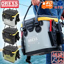 DRESS バッカンマイクロ フタ裏メッシュポケット付き 約12L プライヤーホルダー ロッドホルダー3本 ロッドスタンド付き 小型バッカン 釣り タックル収納...