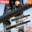 DRESS セミハードロッドケース 2.0