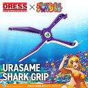 DRESS×海物語 裏サメ シャークグリップ 強化樹脂製 フィッシュグリップ 魚ばさみ 魚掴み ディノグリップ ラプター 軽量 ワニグリップ 釣り ドレス