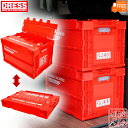 DRESS 折りたたみ コンテナ 50L レッド 耐荷重167kg 積み重ね可能 ロック機能付き 頑丈 大容量 コンテナボックス 収納ボックス 折りコン 収納ケース 日本製 折り畳み 釣り ドレス