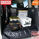 【15日はポイントUP】DRESS 防水トランクシートカバー 車用荷室シート トランクマット マリンスポーツ ウィンタースポーツ 海水浴 ペット キャンプ サバゲー 釣り ドレス 雨対策