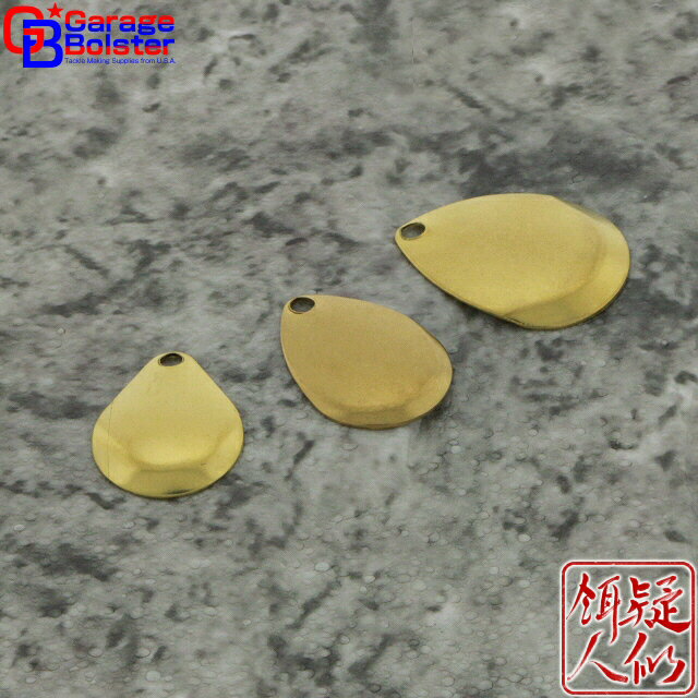 ガレージボルスター 中型 ディープカップ コロラドブレード プレーン ブラス(真鍮)コーティング無し #2(11枚) #3(10枚) #4(7枚) スピナーベイ...