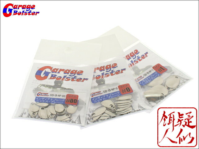 ガレージボルスター 小型 インディアナ ブレー...の紹介画像2