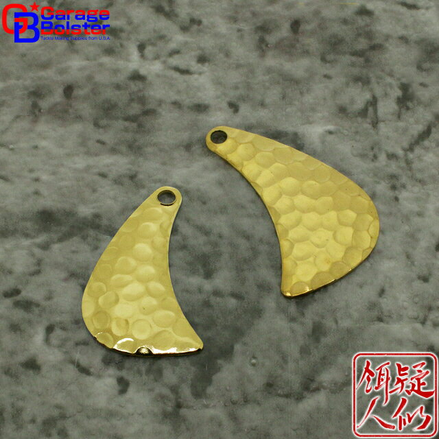 ガレージボルスター 小型 トマホーク ブレード ハンマード ブラス(真鍮) コーティング無し #4(11枚) #4.5(9枚) ハチェット スピナーべイト 釣具 ルアー 自作 パーツ GarageBolster USA