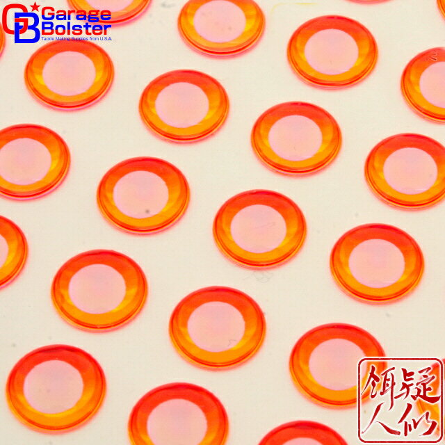 ガレージボルスター ケイムラ 3Dアイ ケイムラレッド 白眼 3.0mm 4.4mm 5.6mm 8.0mm 紫外線発光 蛍光ム..