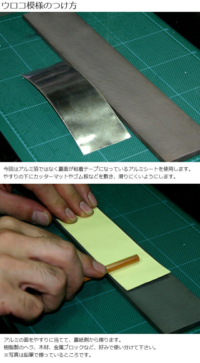 [北岡ヤスリ製作所] ルアーヤスリ 30mm幅 ウロコ模様付け用単目やすり 2