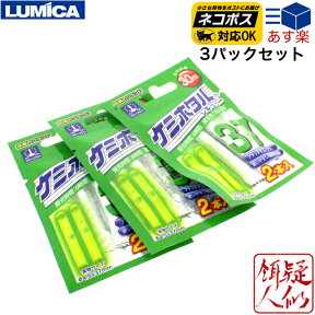 [LUMICA(ルミカ)] ケミホタル37 イエロー2本入り お得な3パックセット 夜釣り用発光スティック サイリューム