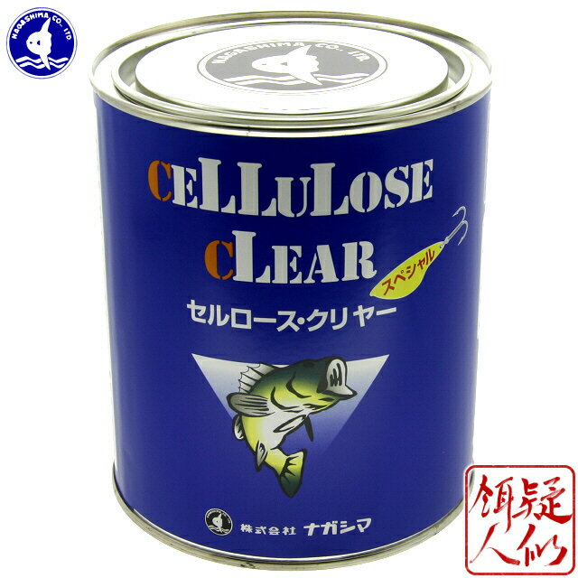 【お買い物マラソンポイントUP中】[Nagashima/ナガシマ] セルロースクリヤー・スペシャル 1000ml ニトロセルロース系コーティング液のサムネイル