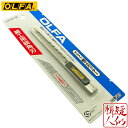 オルファ 小型 カッターナイフ 141B 細工カッター オートロック 刃厚0.38mm 細工用鋭角刃 30度鋭角刃 ステンレスホルダー カッター ルアー 自作 木工 OLFA