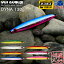 【20日は楽天カードでP4倍】[WILD GAMBLER(ワイルドギャンブラー)] DYNA(ダイナ)ジグ 130g(130mm) メジロ ブリ ヒラマサ サワラ タチウオ 青物 サクラマスジギング センターバランス 水平フォール ワンピッチジャーク 日本製