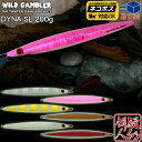 [WILD GAMBLER(ChMu[)] DYNA-SL(_Ci-Z~O) 200g(200mm) ~J[ W u q}T T ^`EI  Z^[oX tH[ EHuO OXCh X|X {