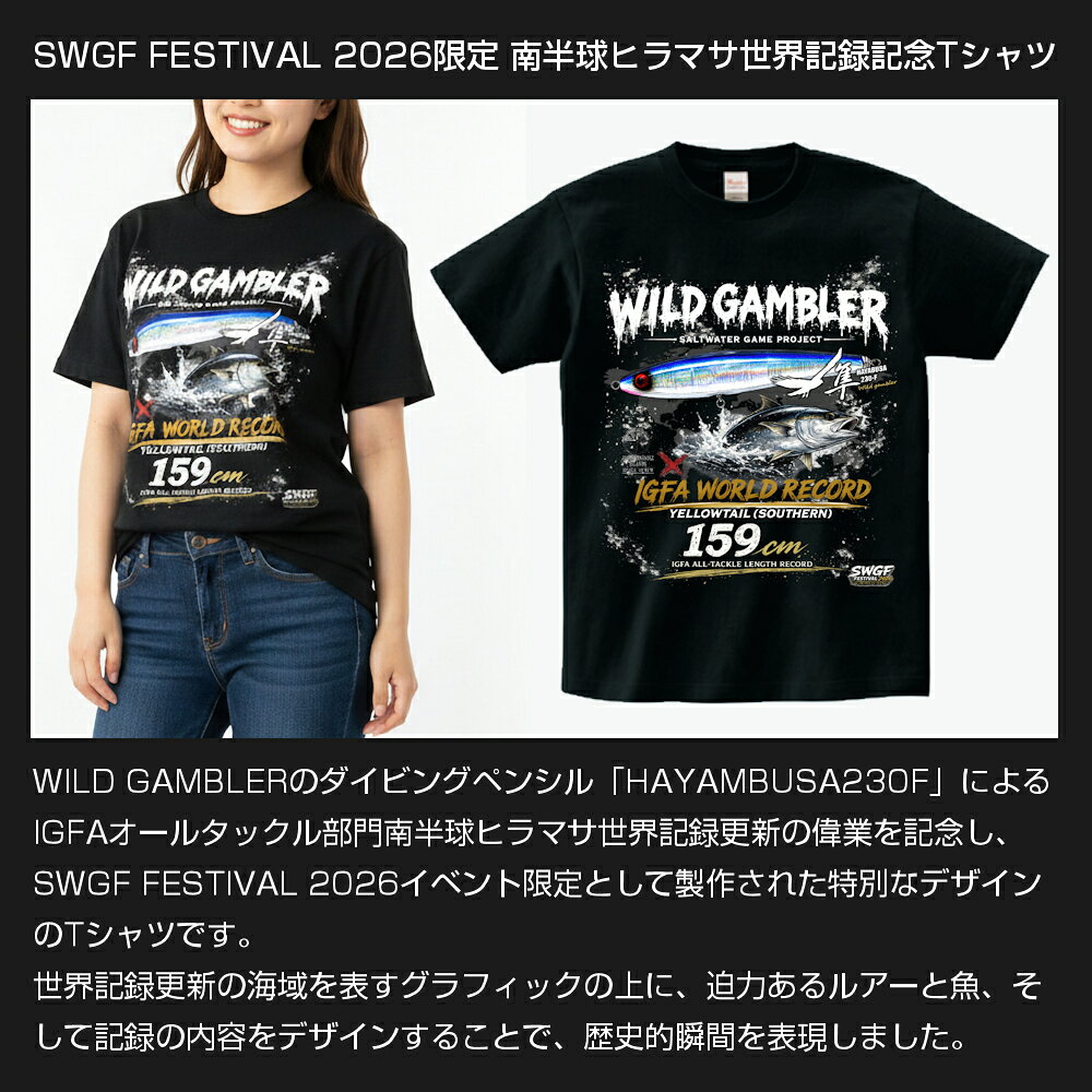 ワイルドギャンブラー ヒラマサ世界記録更新記念Tシャツ 半袖 ブラック SWGF FESTIVAL 2026会場限定 綿 コットン100% ショートスリーブ WILD GAMBLER 釣り キャンプ メンズ Men's makelure-10023726 手作り釣具のギジェット サンプル画像2