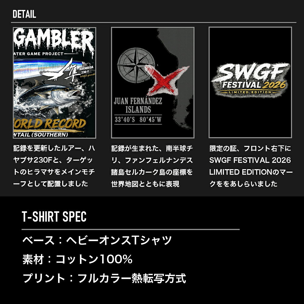 ワイルドギャンブラー ヒラマサ世界記録更新記念Tシャツ 半袖 ブラック SWGF FESTIVAL 2026会場限定 綿 コットン100% ショートスリーブ WILD GAMBLER 釣り キャンプ メンズ Men's makelure-10023726 手作り釣具のギジェット サンプル画像3