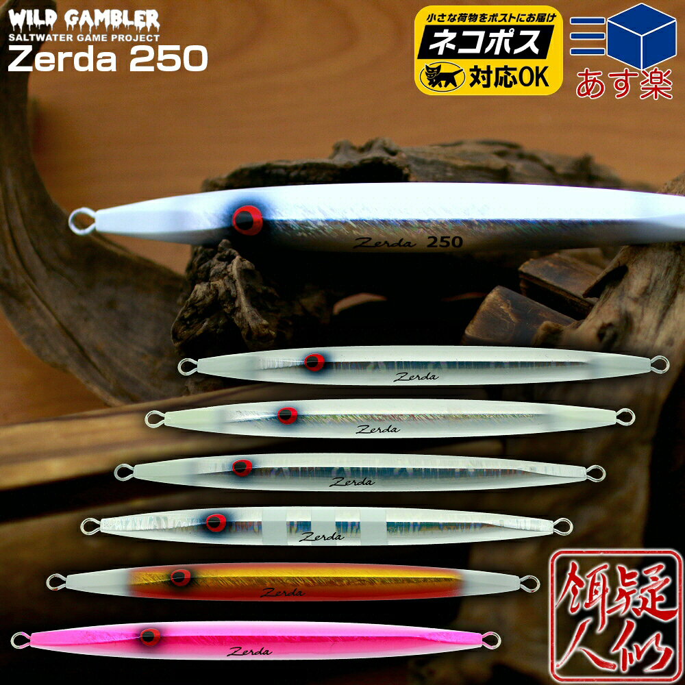 1820֥åե饤ǡSTART[WILDGAMBLER磻ɥ֥顼]Zerda()᥿른250g(210mm)[&]оΥ󥿡Х󥹥ȥ