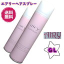 ≪10%お安く！送料無料≫【2本セット】AIRY エアリー ヘアスプレー GL≪グラマーロックタイプ/無香料≫＼楽天ランキング1位／[おすすめ 人気 ランキング ヘアセット 日本編みおろし会]プロのヘアメイクさん達から絶大な支持！注目アイテム