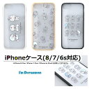 【iphoneケース フラワーリング　ドラえもん　iPhone 8　iPhone 7　iPhone 6s スマホケース　アイフォン6 サンリオ　ドラミちゃん iPhoneケース　ラメケース　iPhone8対応】ドラえもんクリア　iPhoneケース