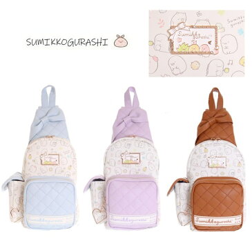 【すみっこぐらし ボディーバッグ キッズ ジュニア ボディバッグ 子供用バッグ ワンショルダー ワンショルダーリュック】すみっコぐらし合皮リボン付ボディバッグ