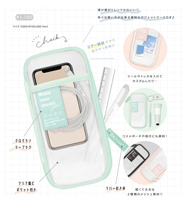ペンポーチ 　ガジェットポーチ　ペンケース 　コスメポーチ　ボックスペンポーチ　スマホポーチ　旅行ポーチ　クーリア】ガジェットペンケース makemerry-10008445 MakeMerry サンプル画像2