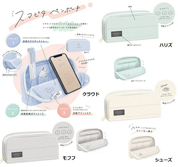 樂天商城 - 【*　ペンポーチ 　ガジェットポーチ　ペンケース 　コスメポーチ　ボックスペンポーチ　スマホポーチ　ポーチ　クーリア】スマピタペンポーチ