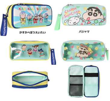 【クレヨンしんちゃん ペンポーチ ペンケース 多機能ポーチ メイクポーチ ポーチ 】しんちゃん合皮×PVC多機能Pポーチ