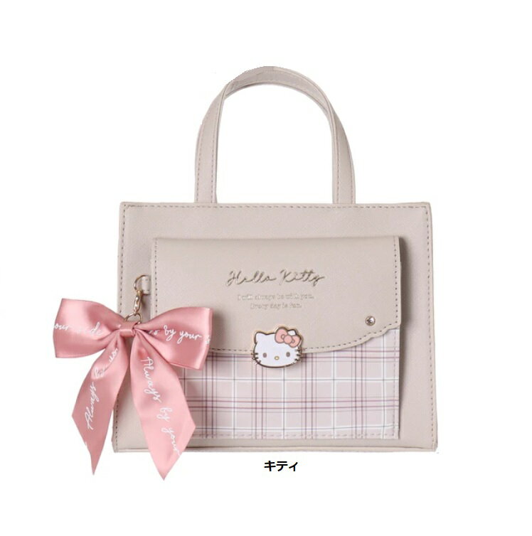 ax【サンリオ　クロミ　シナモロール　ポチャッコ　ポシェット ショルダーバッグ　旅行ポシェット　ショルダー　トートバッグ】サンリオ合皮チェックプレートリボン付2WAYショルダー