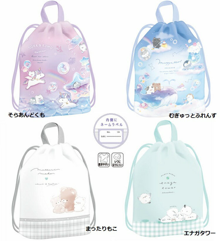 【* 体操着入れ ナップサック クーリア　巾着 女の子 ナップサック 体操着入れバッグ 体操服入れ 体操着袋 運動着入れナップザック キッズ 子供 リュック バッグ】体操服バッグ