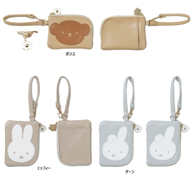 【ミッフィー パスケース　パスケース　定期入れ　カード入れ　免許入れ　会員証入れ　ICカードケース 】POINT CHARM カード＆コインケース
