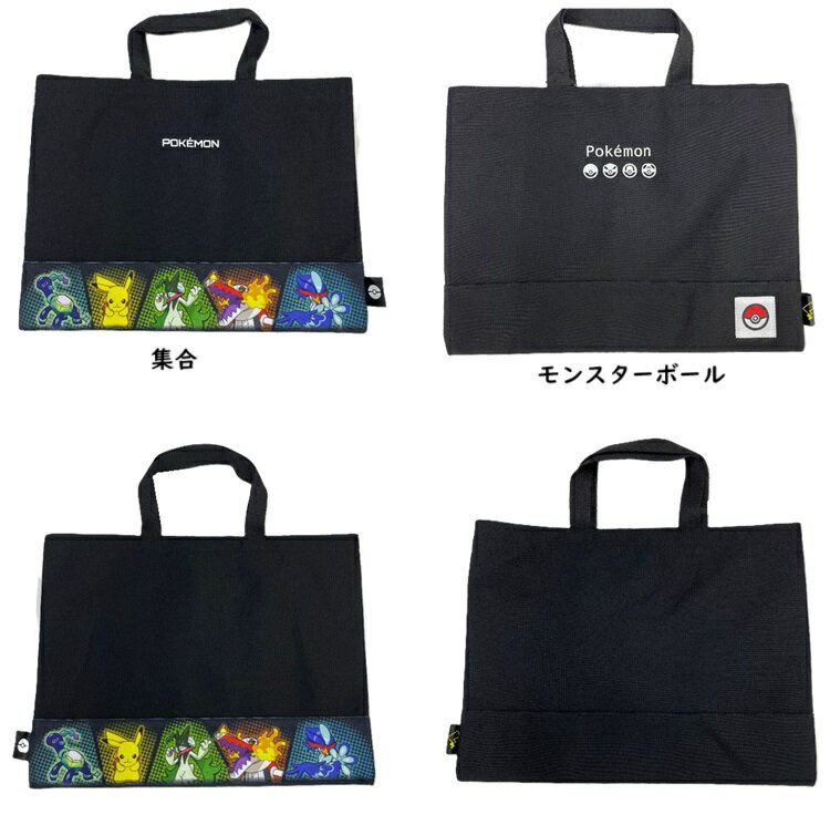 【ポケモン　レッスンバッグ　男の子　女の子 おけいこバッグ ピカチュー　 A4バッグ　キッズトートバッグ　絵本バッグ　図書バッグ】 ポケットモンスター　スウェットレッスンバッグ