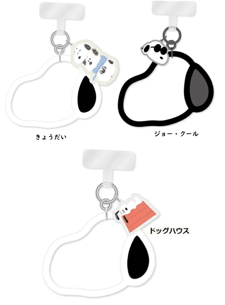 Rakuten - 【SNOOPY　スヌーピー　ウッドストック　マルチリングブレスレッド　スマホストラップ ー　スマホアクセサリー　スマホリング】ピーナッツ マルチリングプラス シリコンブレスレット スヌーピー＆ウッドストック