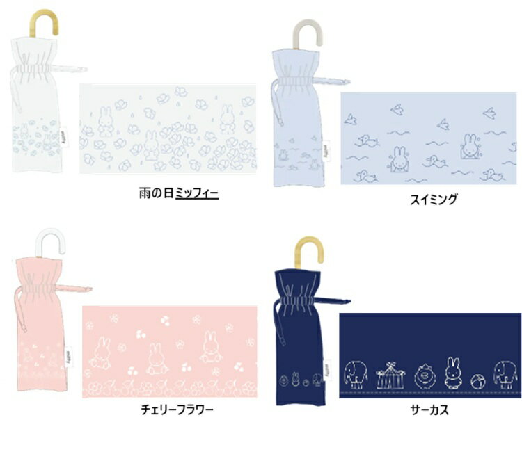 【* miffy ミッフィー コンパクト 晴雨兼用 日傘 折りたたみ傘 かさ 袋 雨具】MIFFY 晴雨兼用刺繍ミニ傘