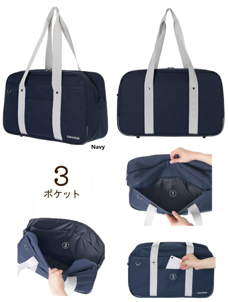 スクールバッグ コンバース スクールボストン 高校生 通学バッグ スクバ】CONVERSEポリスクールボストン
