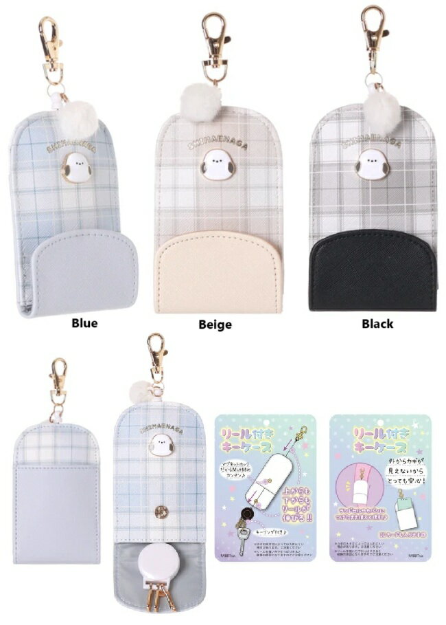 【シマエナガ　リール付きキーケース　ランドセル キーケース キーホルダー キーチェーン リール付きキーケース　キーカバー 防犯カバー 鍵ケース 】 Coboca+合皮チェックシマエナガプレートキーケース
