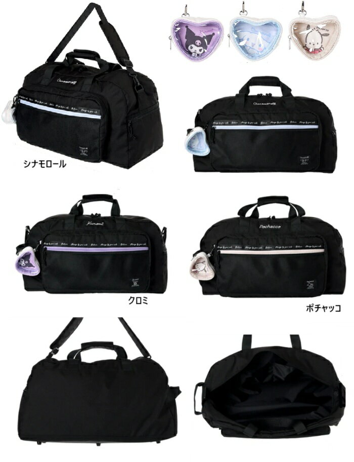 Boston Bags - ax【サンリオ　クロミ　シナモロール　ポチャッコ　トラベルボストン　旅行鞄　旅行バッグ　　トラベルバッグ　修学旅行　50L】サンリオキャラクターズポリメッシュハートポーチ付トラベルボストン