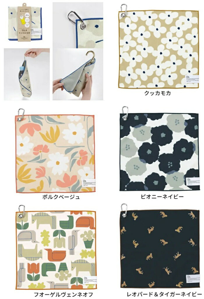 【Wpc　しっかり吸水　ぴったりくっつく 北欧　くっつくクロス　ランチクロス　ハンカチ　お弁当　 ラ..
