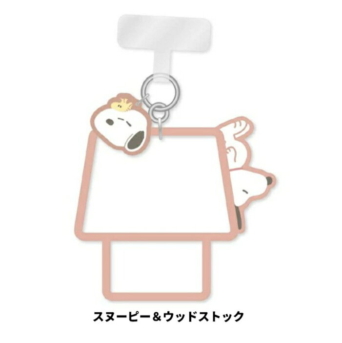 樂天商城 - 【SNOOPY　スヌーピー　マルチリングブレスレッド　スマホストラップ ー　スマホアクセサリー　スマホリング】ピーナッツ マルチリングプラス シリコンブレスレット スヌーピー＆ウッドストック