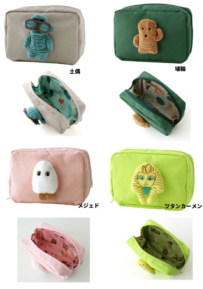 【大人の図鑑 ポーチ　化粧ポーチ　トラベルグッズ　旅行ポーチ　メイクポーチ　ナプキン入れ　ボック..