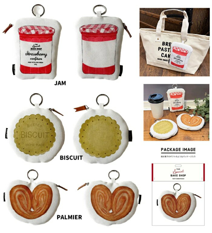 BAKE SHOP テイスティチャームポーチ ポーチ　チャームポーチ　コスメポーチ　　小物入れ　ミニポーチ
