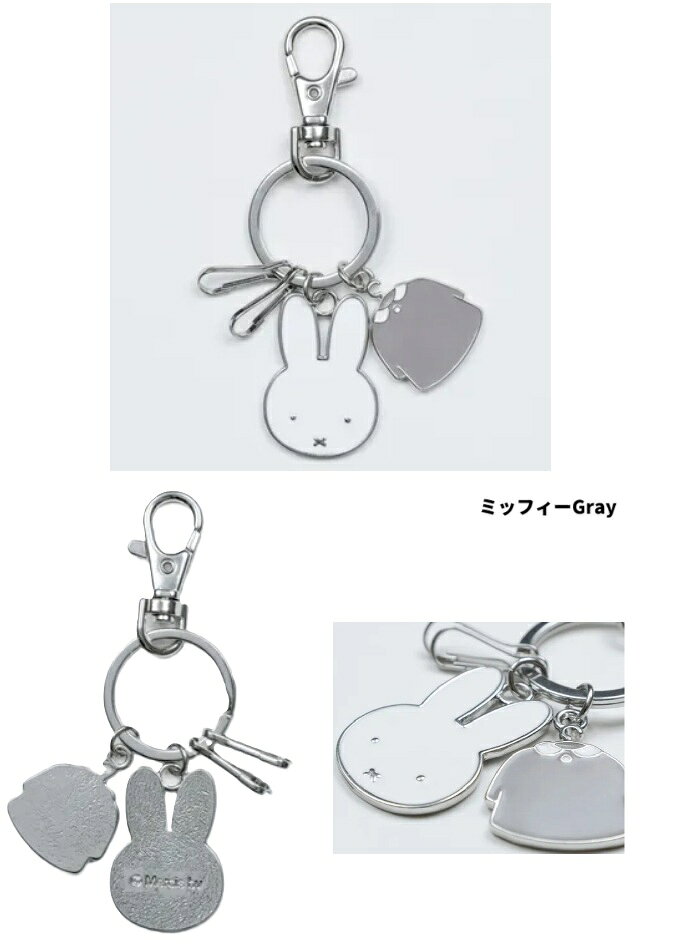 樂天商城 - miffy BRUNA FACE＆MOTIF 合金チャーム　ミッフィー　マスコット ミッフィー　キーリング　キーチャーム　マスコット ボリス】miffy BRUNA FACE＆MOTIF 合金チャーム