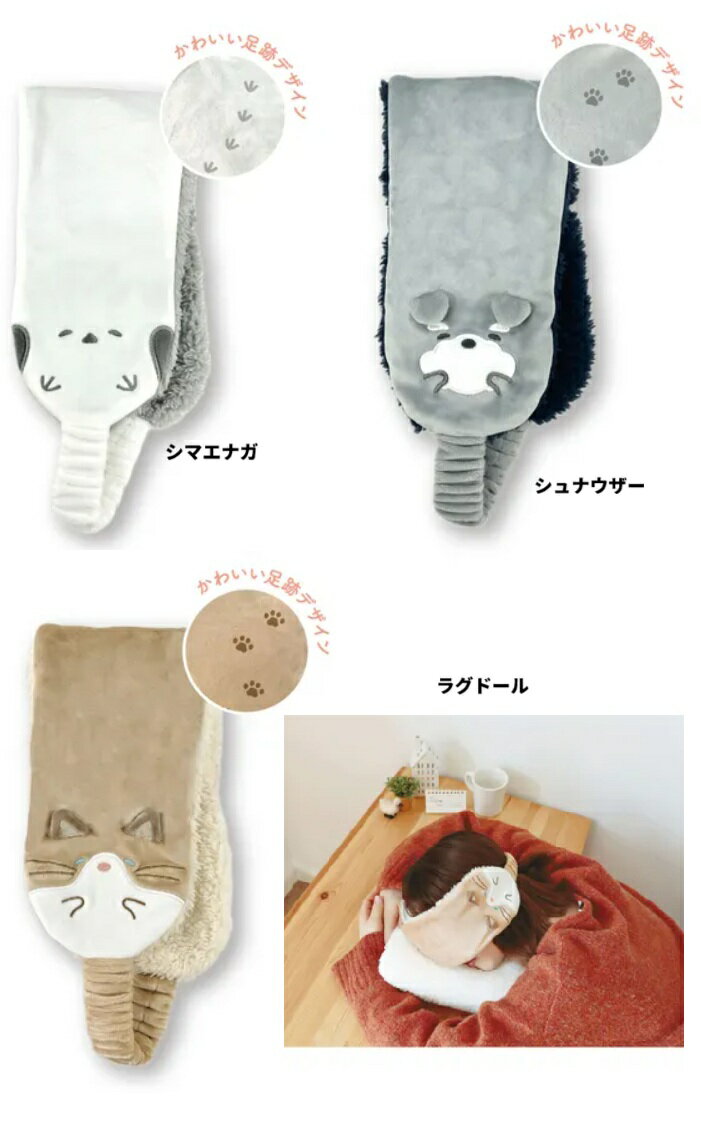 まるっこあにまーる 耳までととのいアイピロー　アイマスク　旅行用グッズ　安眠グッズ　アイピロー　..