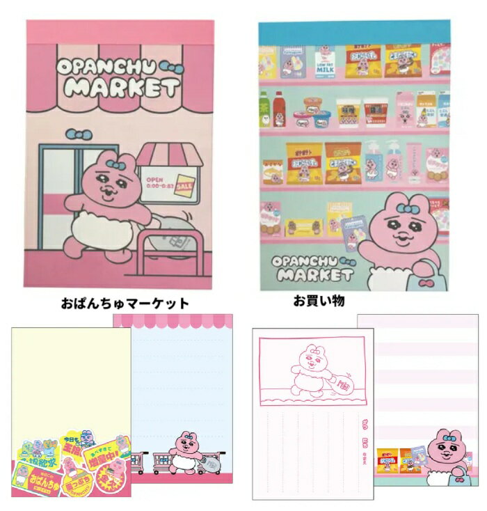 おぱんちゅうさぎ ミニメモ メモ プチメモ ノート んぽちゃむ メモ帳 ホワイトデー プチギフト子供】おぱんちゅうさぎ ミニメモ