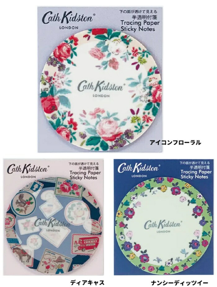 半透明付箋　キャスキッドソン　ふ