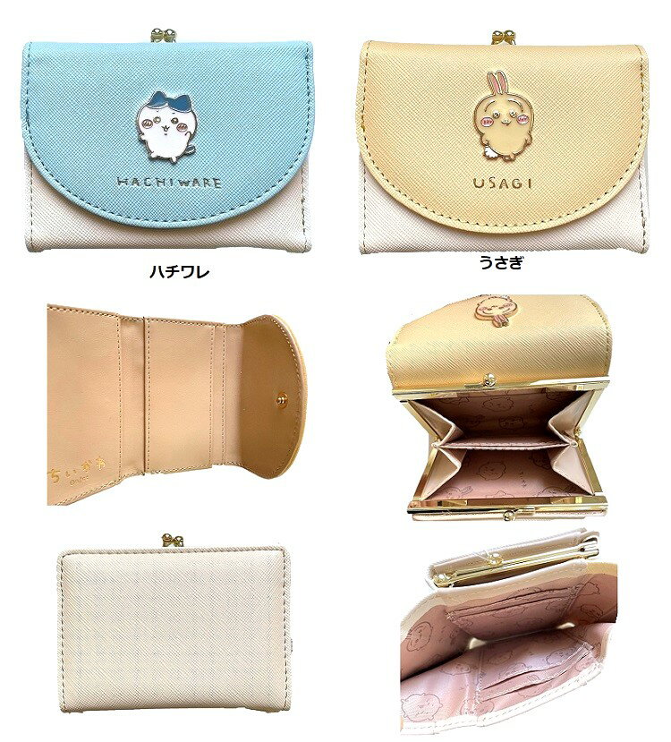 【*　ちいかわ　ミニ財布　お財布　三つ折り財布　コンパクト財布　極小財布 　小さめ財布　コンパクト財布】ちいかわ メタルプレート口金財布のサムネイル