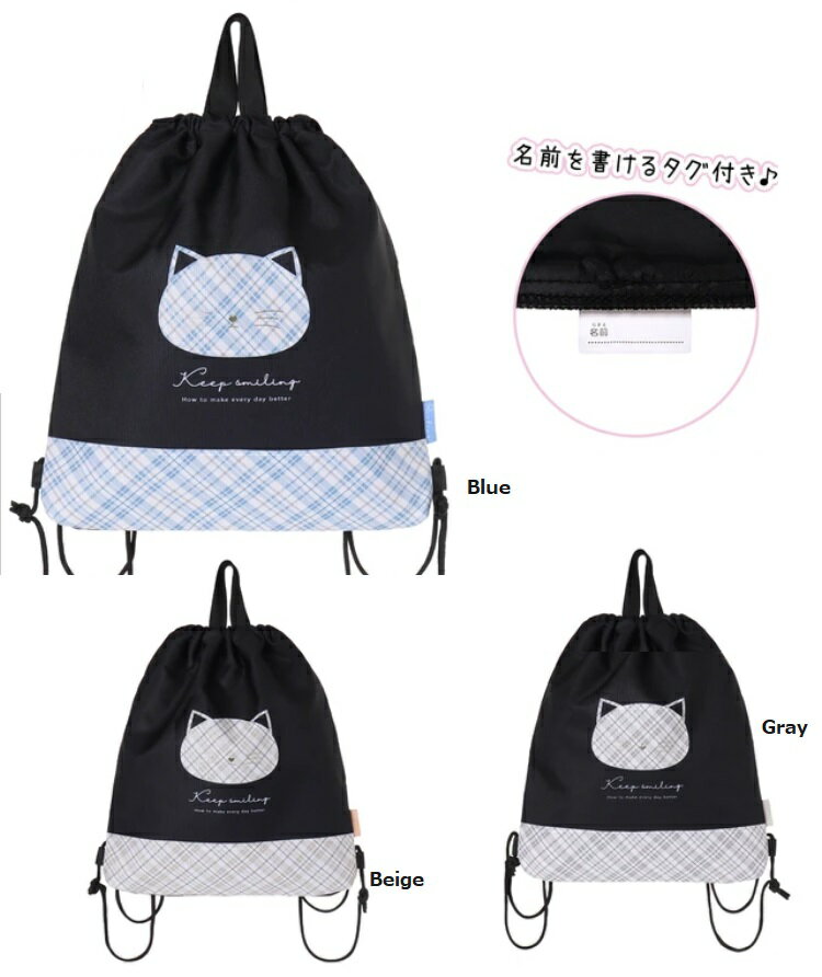 Rakuten - 【コボカ　体操着入れ ナップサック　ナップサック 体操着入れバッグ 体操服入れ 体操着袋 リュック キッズ 子供 リュックバッグ】Coboca+ポリ×チェックネコナップサック