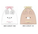 3,000円(税込)以上で送料無料【コップ袋 ランチ巾着 コップ入れ クーリア巾着 女の子 男の子 給食マスク入れ お手ふき入れ 小さめ巾着 巾着袋小 むぎゅっ...