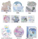 3,000円(税込)以上で送料無料【フルフルシール むぎゅっとふれんず ガールズコラゾン フレークシール シール シール ステッカー クーリア】フルフルシール